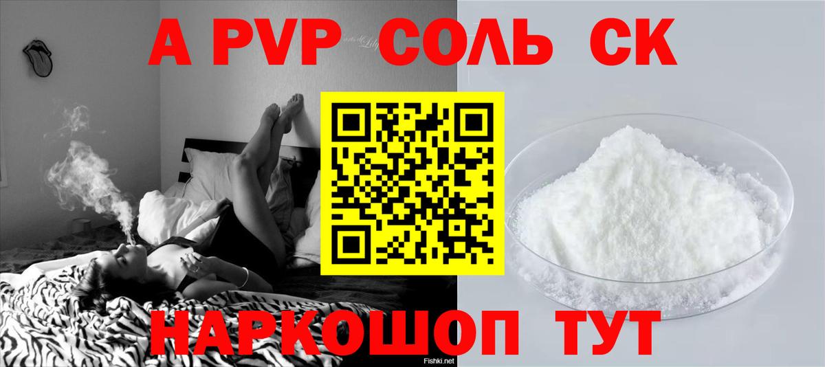 Alpha-PVP Crystall  Вход с VPN  Коркино  Alfa_PVP кристаллы 