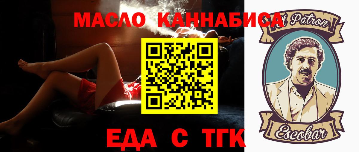 Коркино  Еда ТГК конопля  Вход с VPN 