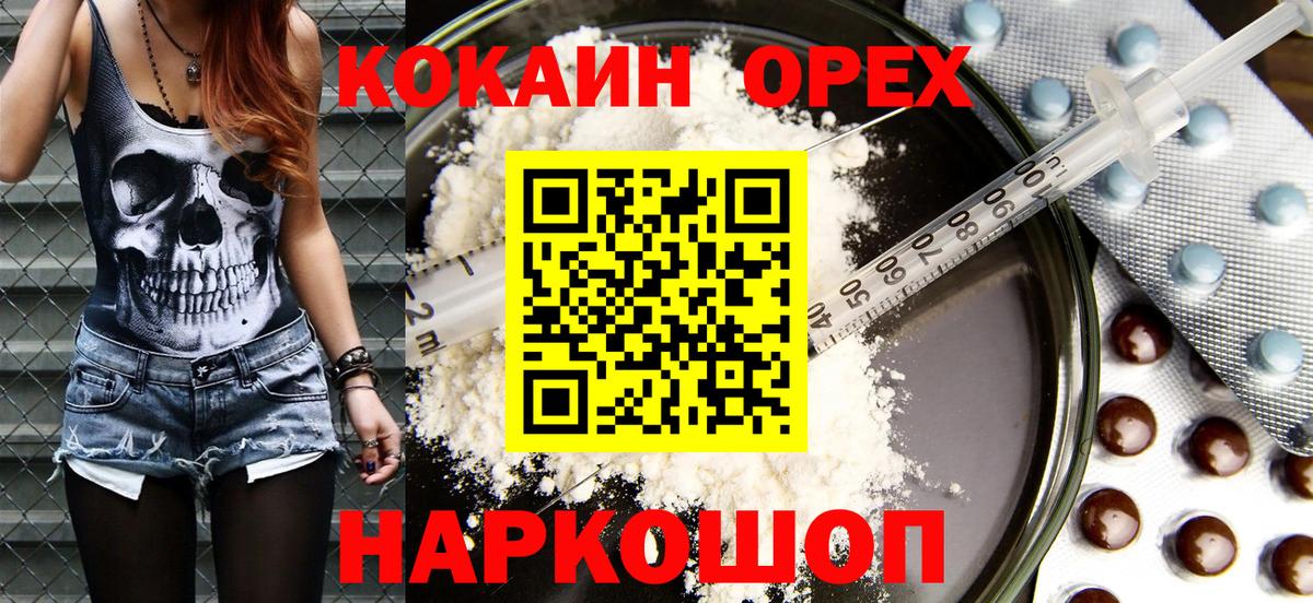 Cocaine 97% Коркино