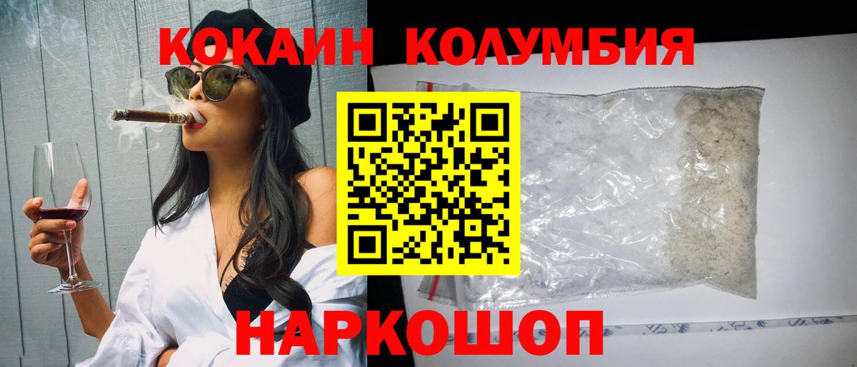 Cocaine 98%  Вход с VPN  наркота  Коркино  Cocaine Колумбийский  Кокаин 