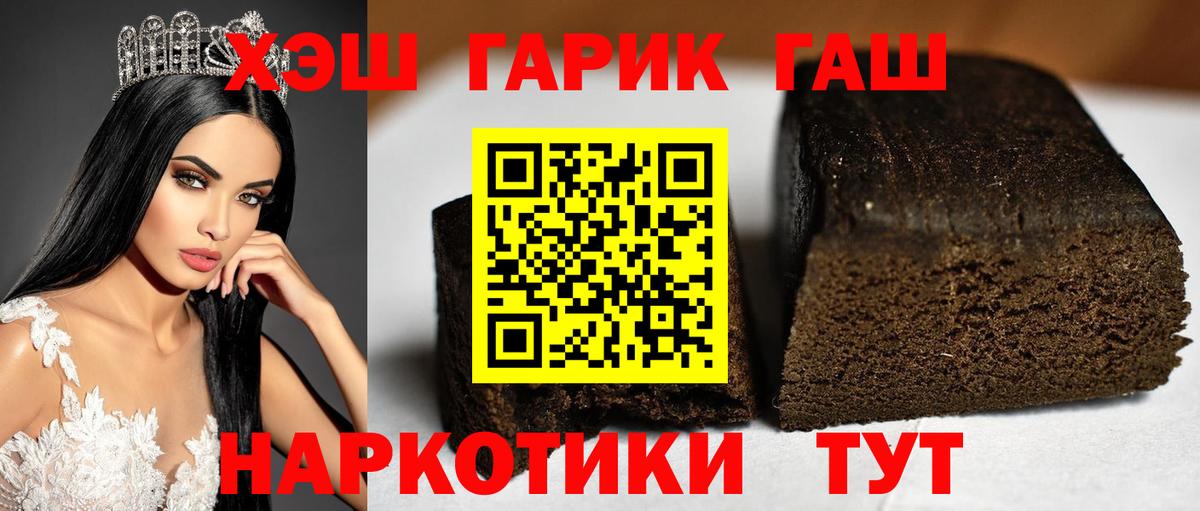 Гашиш убойный Коркино