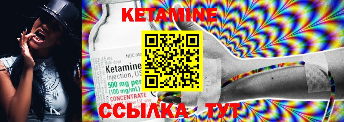 Кетамин ketamine Коркино