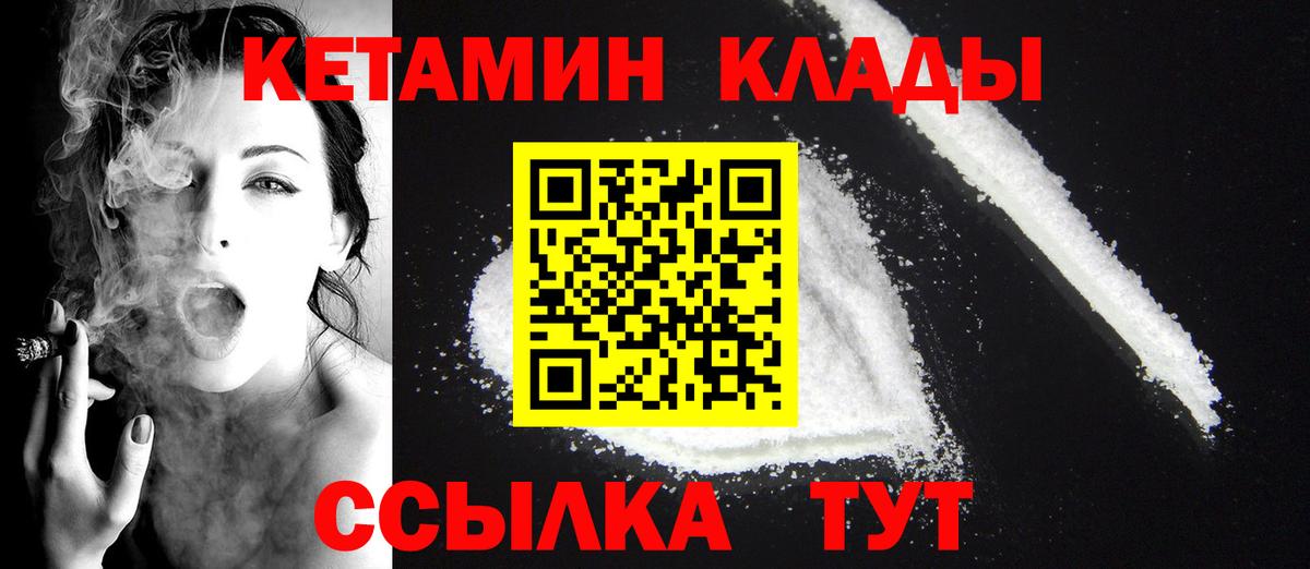 КЕТАМИН ketamine  КЕТАМИН ketamine  Коркино  Вход с VPN 