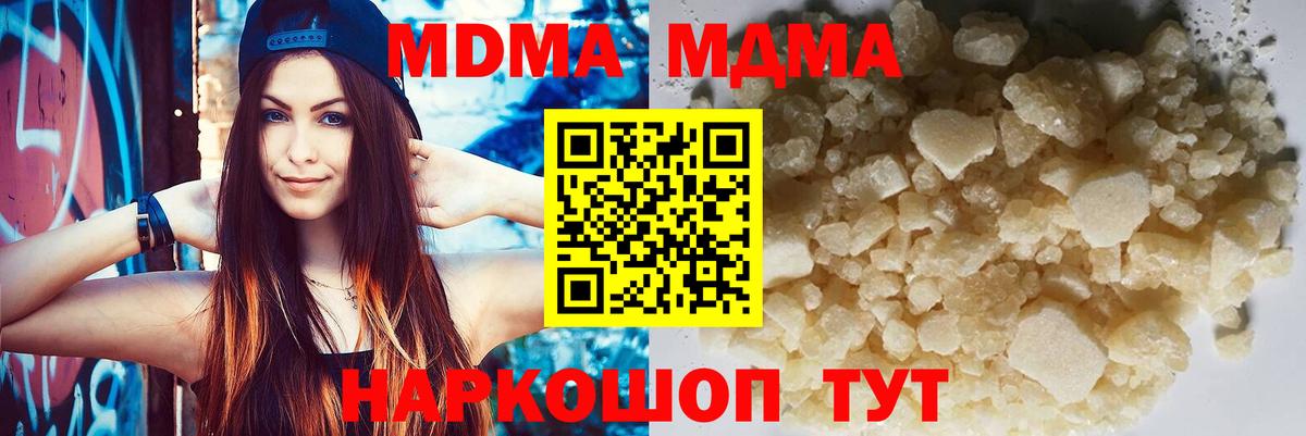 Коркино  MDMA  Вход с VPN  МДМА VHQ 