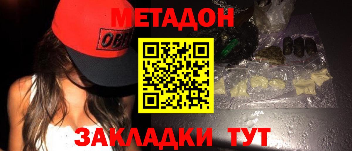 Коркино  МЕТАДОН белоснежный  Вход с VPN  МЕТАДОН белоснежный 